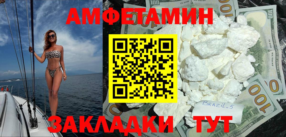 Amphetamine Premium Орск