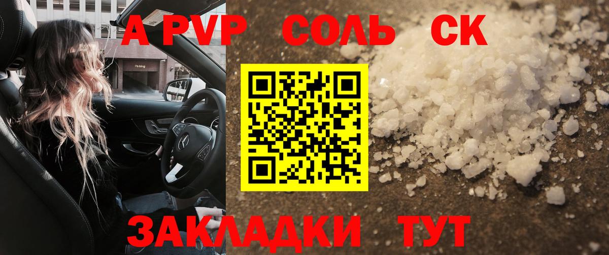 Alpha PVP Crystall Орск