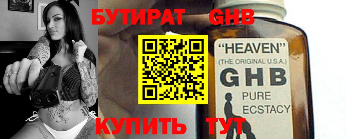 БУТИРАТ оксана Орск