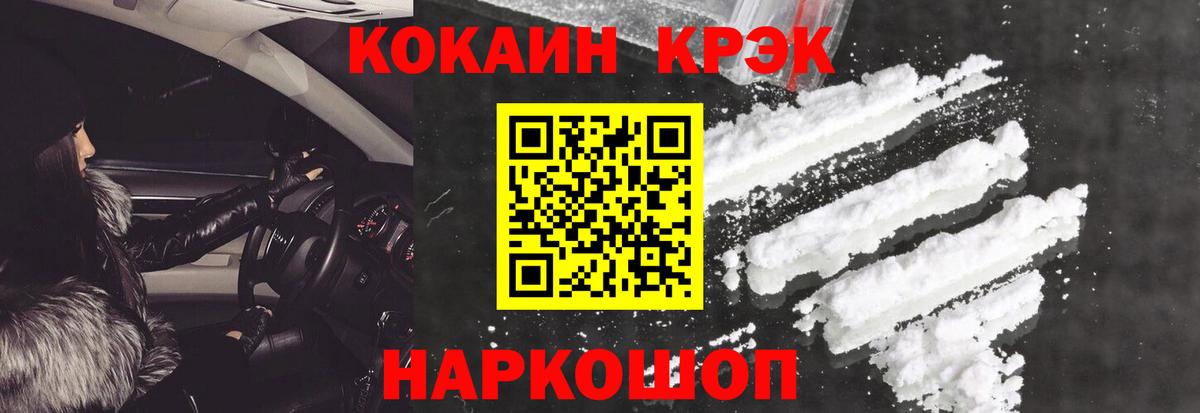 Кокаин Перу Орск