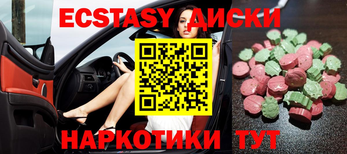 Экстази 99%  ОМГ ОМГ как зайти  Орск  Вход с VPN  ЭКСТАЗИ VHQ  Экстази 