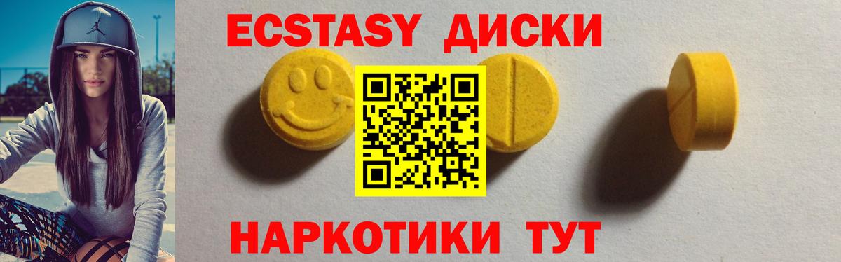 ЭКСТАЗИ mix Орск