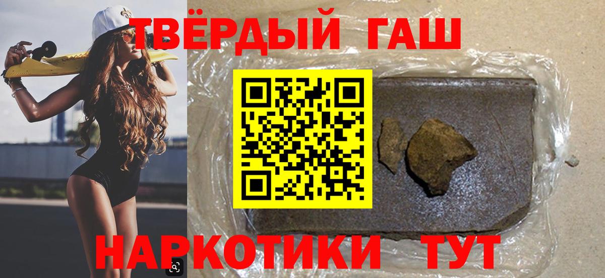 ГАШИШ Premium  где купить наркоту  Гашиш VHQ  ГАШИШ  Орск  Вход с VPN 