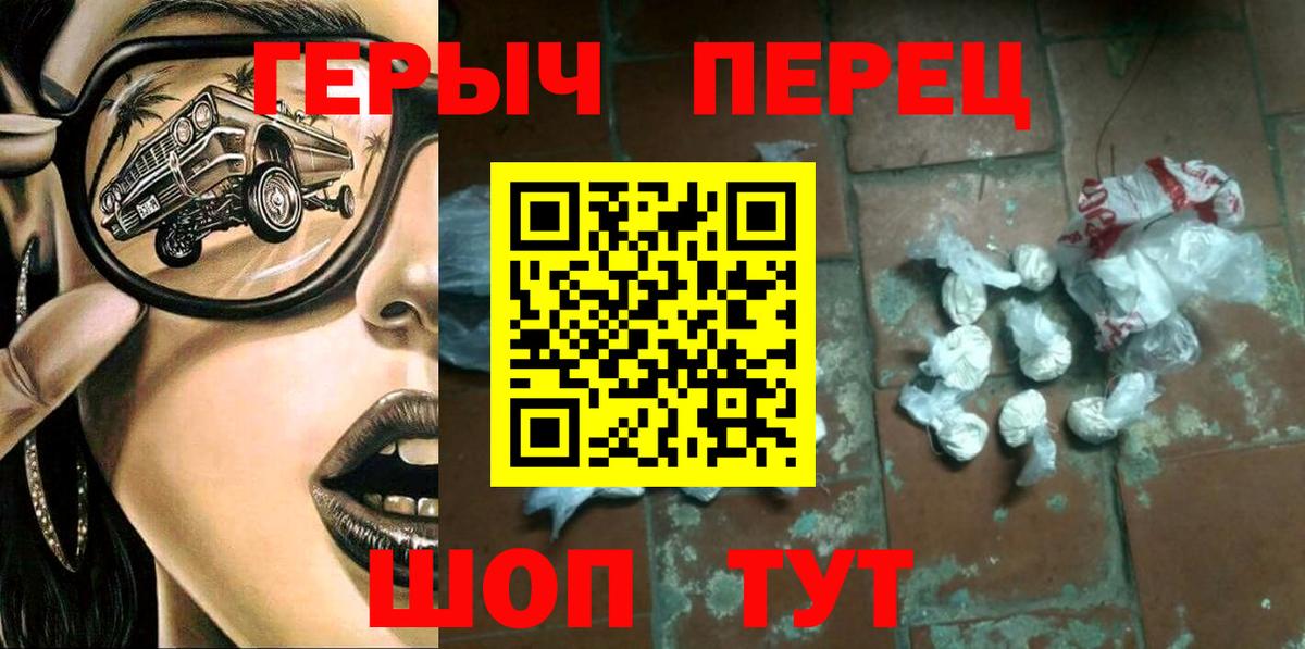 Орск  Героин белый  Вход с VPN 