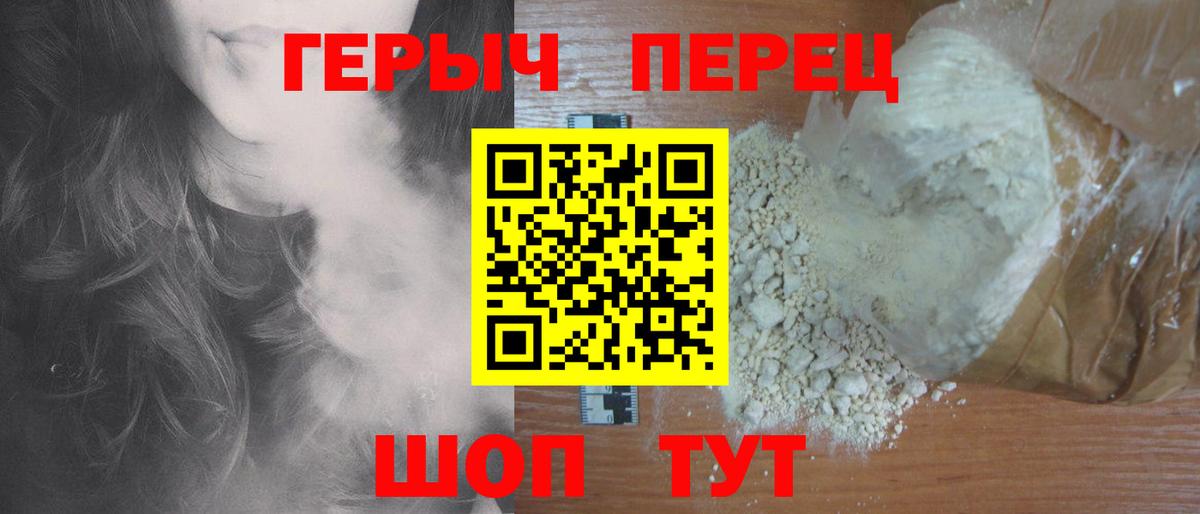 Героин гречка Орск