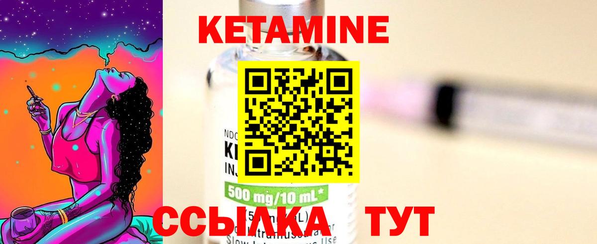 Орск  Кетамин VHQ  Вход с VPN 