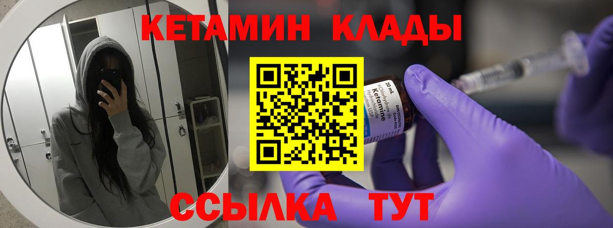КЕТАМИН ketamine Орск