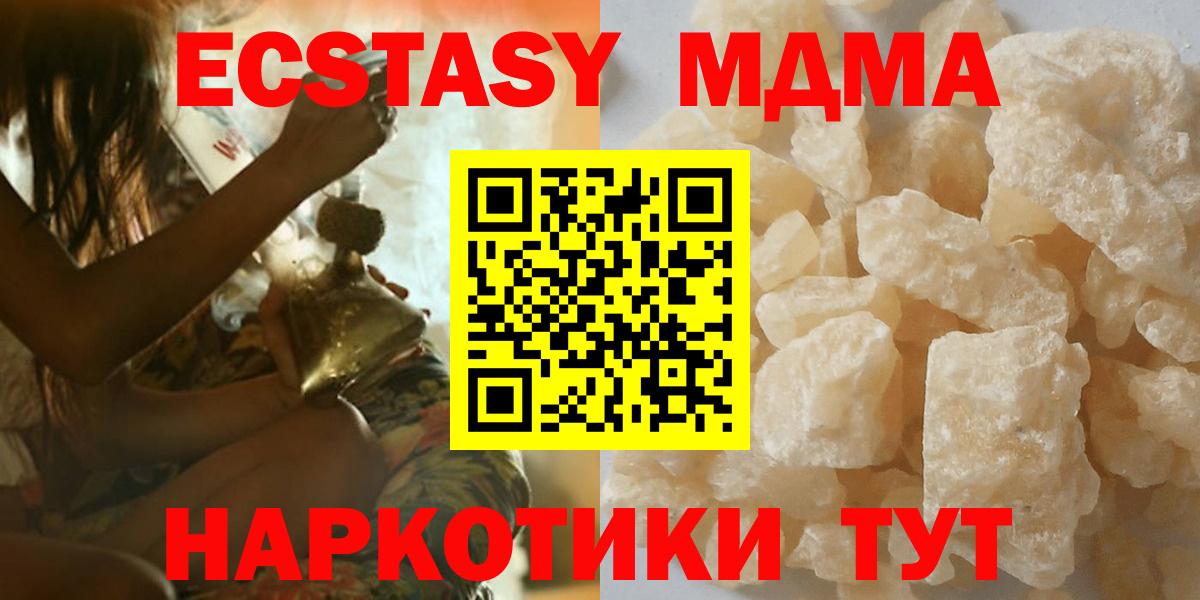 МДМА crystal Орск