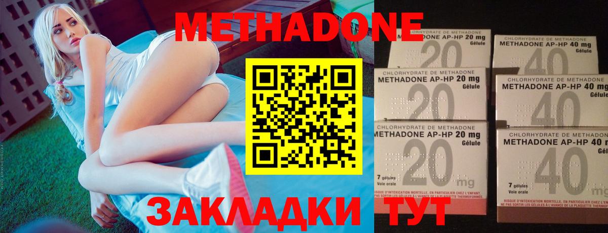 Метадон VHQ  Вход с VPN  МЕТАДОН methadone  Орск 