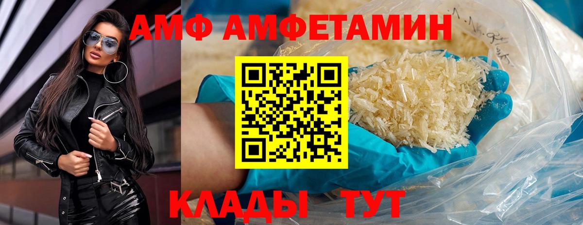 МЕТАМФЕТАМИН пудра  Вход с VPN  Орск 