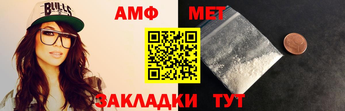 МЕТАМФЕТАМИН мет Орск