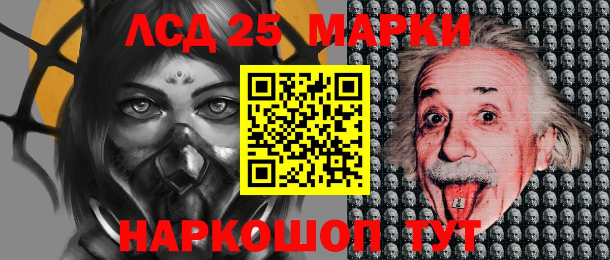 Марки 25I-NBOMe 1,5мг  Марки 25I-NBOMe  Орск  Марки 25I-NBOMe 1,5мг  Вход с VPN 