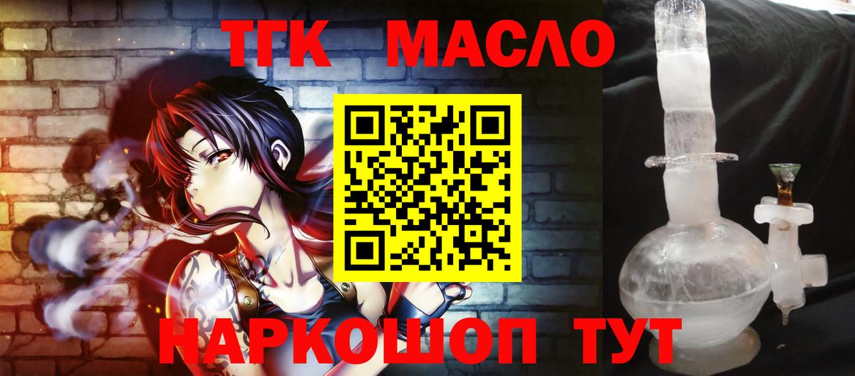 Дистиллят ТГК жижа Орск